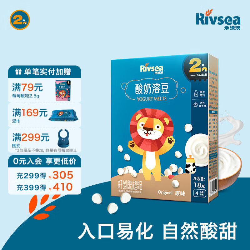 禾泱泱酸奶溶豆 宝宝零食 含益生菌 入口易化 2阶入口易化高钙酸奶溶豆原味