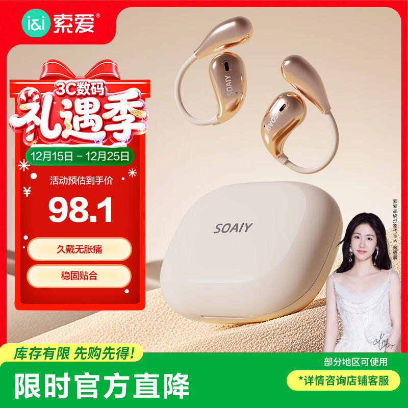 索爱（soaiy）GD31开放式概念挂耳式蓝牙耳机真无线 长续航不入耳跑步音乐通话降噪苹果华为小米手机通用 鎏金粉