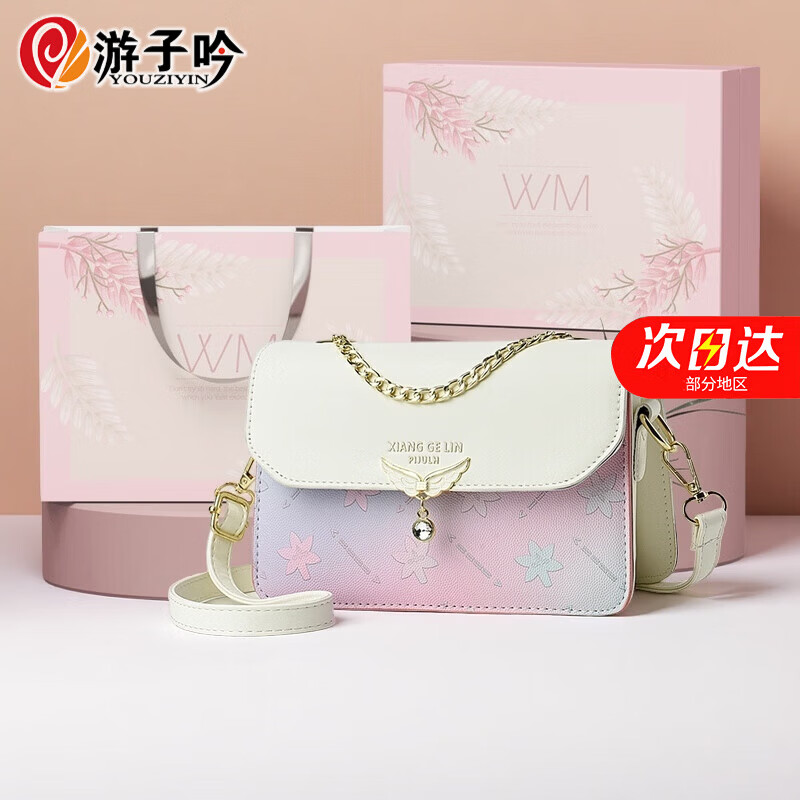 游子吟送女友老婆圣诞礼物包包女包女士2025新款斜挎单肩包休闲小方包 米白色【送女友老婆实用】