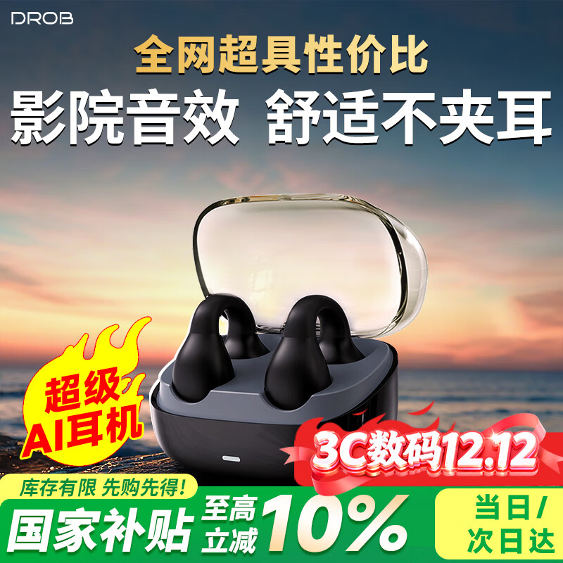 电萝卜D.ROB【2025性价比优选】AI同声翻译耳机140语种6.0蓝牙耳夹式骨传导概念K20星空黑(满血版DeepSeek-R1)