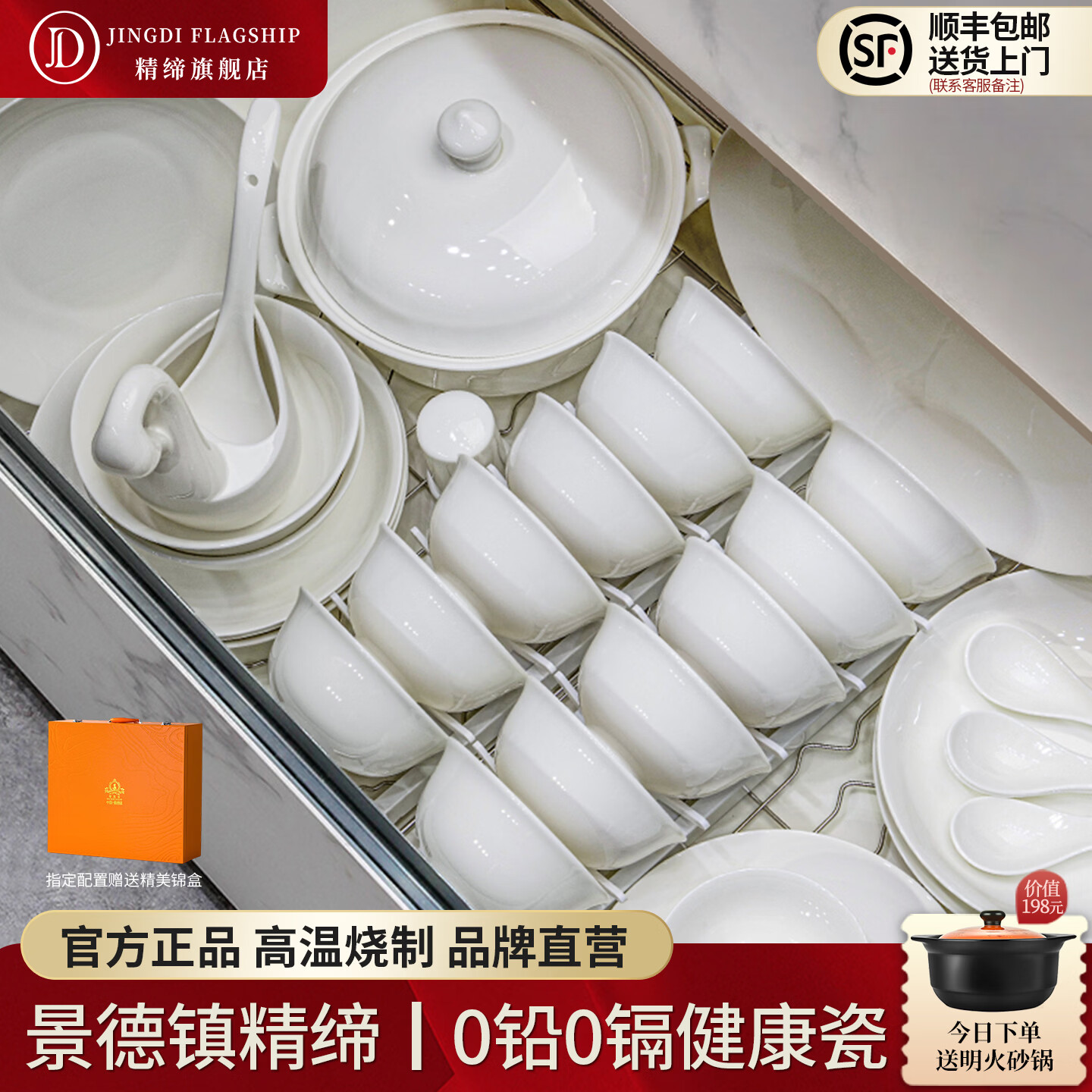 精缔陶瓷JINGDI纯白釉下彩2026碗碟套装家用景德镇陶瓷骨瓷餐具套装碗盘筷乔迁 【80%用户购买】云纱六人40件配大汤碗