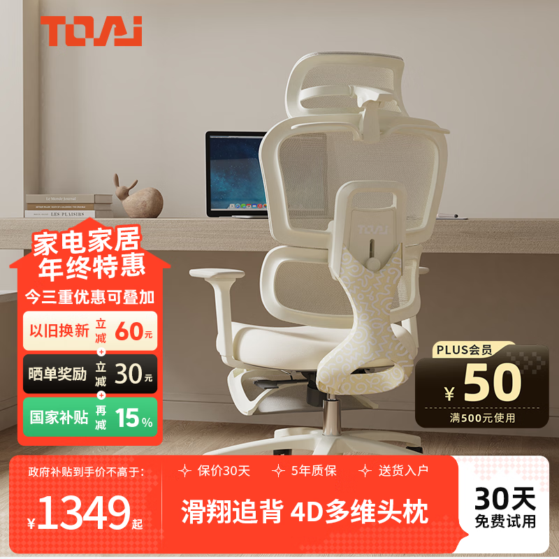 TOAI拓艾PUFF泡芙椅人体工学椅女生电脑椅办公椅电竞椅小个子学习家用