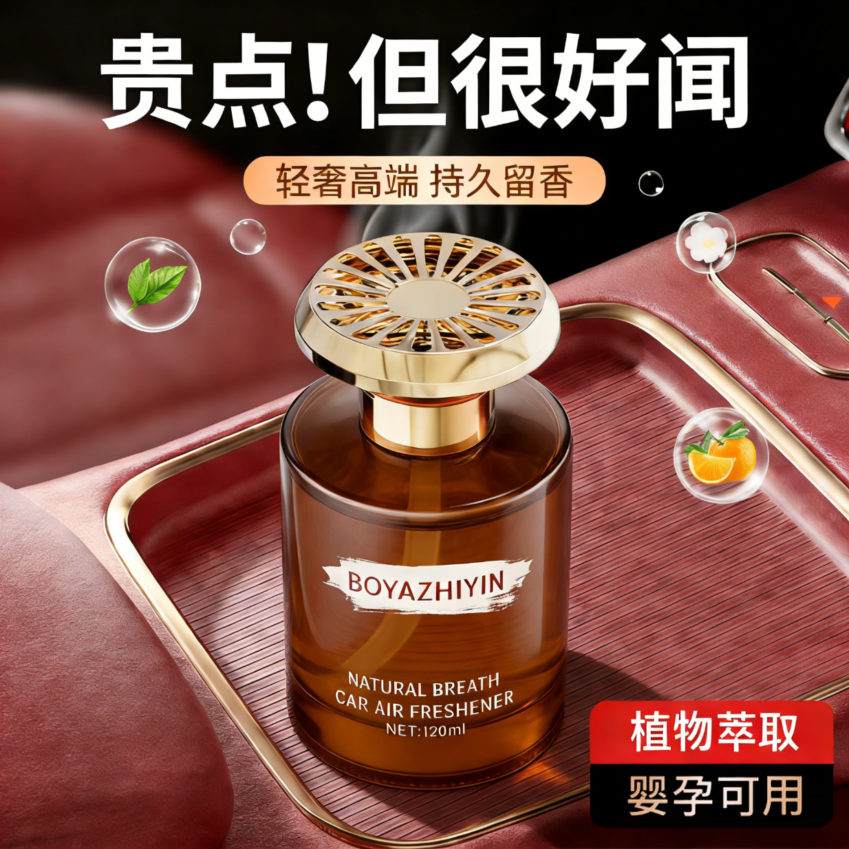 塔罗车载香薰汽车香水持久留香车内除异味车载香薰男士摆件香氛用品 【花间微风】乌木沉香-120ML