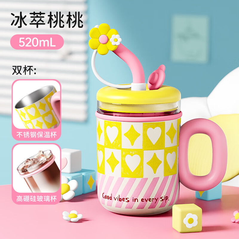 哈尔斯保温杯水杯女生高颜值咖啡杯办公室茶水分离吸管杯玻璃杯子两用 冰萃桃桃520ml【高硼硅玻璃内胆+316不锈钢内胆】 京东折扣/优惠券