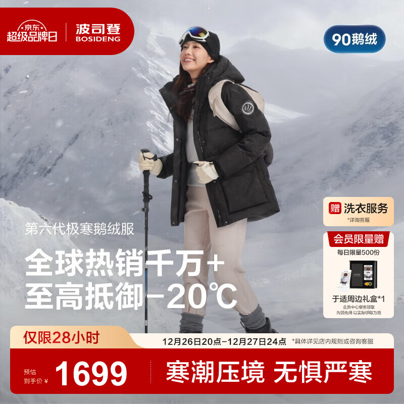 ��˾�ǣ�BOSIDENG��25�¿����޷�Ů�����90�޼����̳�����ͬ������������B250242302 ����Ứ��|9CW3 3XL 185/104A ����Լ150-160�� 1400Ԫ