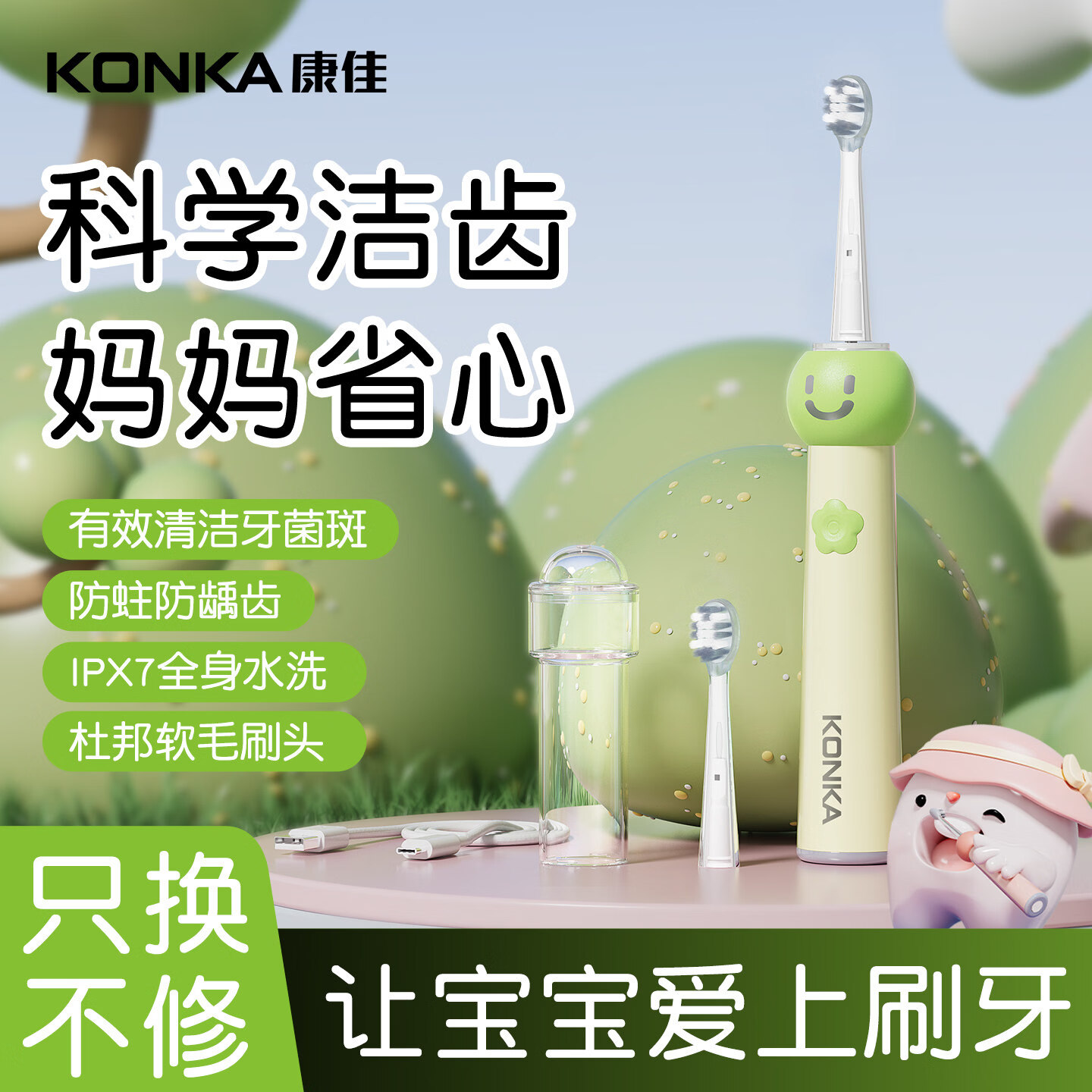 ���ѣ�KONKA����ͯ�綯��ˢ3��16�걦���������ܷ��������Զ���ëˢ ��ϼ���̡���Ƶ�����+�Ű���ëˢͷ 194.65Ԫ