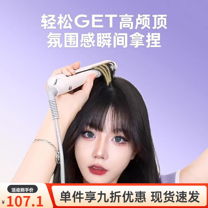 乐程式（LivChic）弧形直板夹女卷发棒直发卷发两用刘海弧形夹板增高颅顶夹板 X1白色+旋转尾线+晒单精油礼品 晒单领鸭嘴夹套餐+黄金陶瓷釉涂层