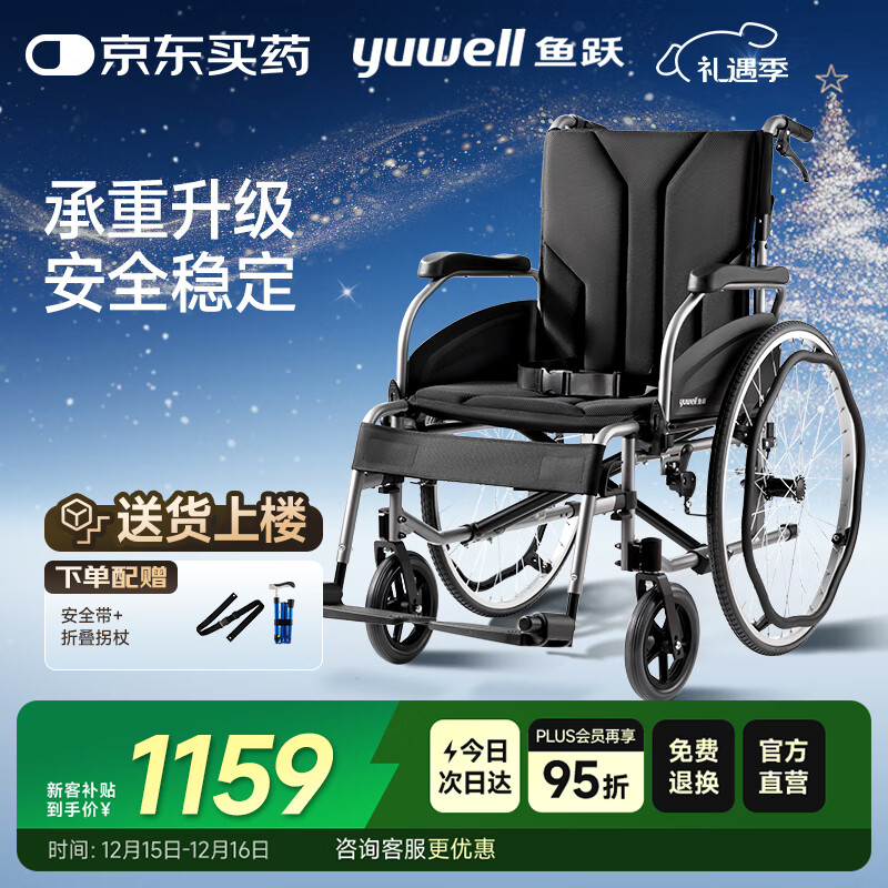 鱼跃(yuwell)手动轮椅车H065C老人医用折叠轮椅铝合金加强承重加座宽