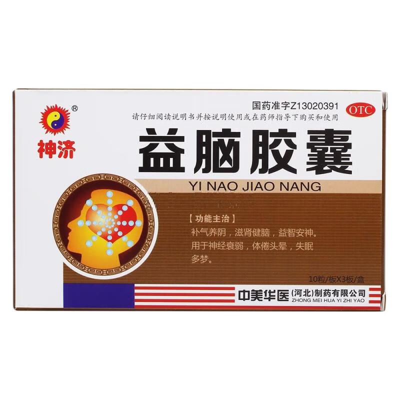 [神济] 益脑胶囊 0.3g*30粒/盒