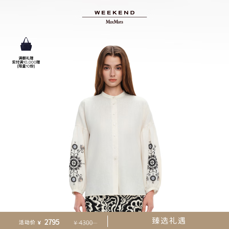 Weekend Max Mara【甄选惠享】 春夏女装亚麻帆布衬衫5111125206 本色 36