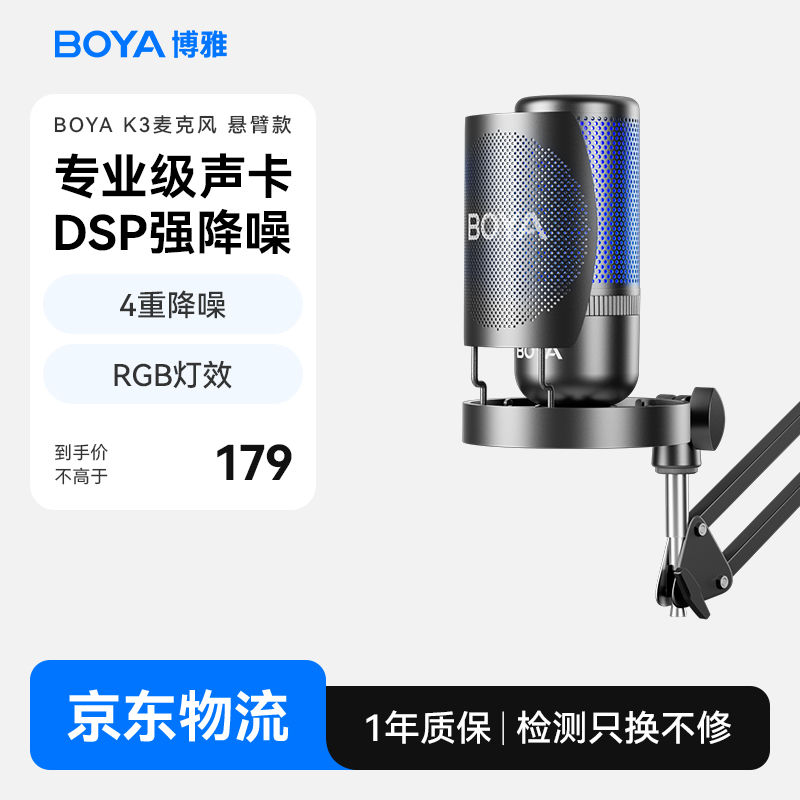 BOYA ������˷�K3����USB���������˷� ������Ϸֱ���ֻ�K������¼��������˷绰Ͳ ���۰� 115.44Ԫ