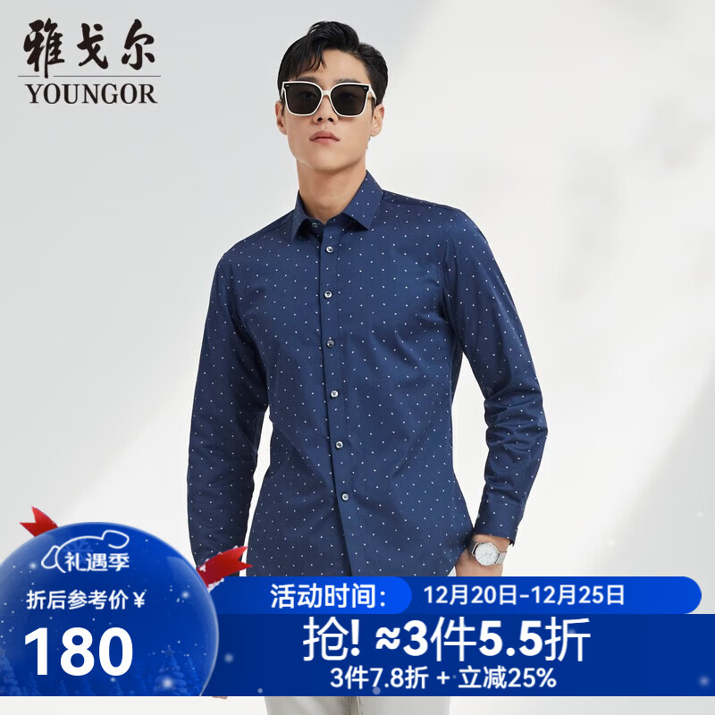 雅戈尔（YOUNGOR）长袖衬衫男纯色易烫衬衫棉弹面料 面料免烫抗皱平整易打理 VLPM124920FFY藏青 38