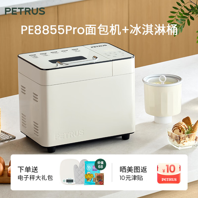 �ش䣨petrus��˫�����������ȫ�Զ��๦�ܺ��� PE8855pro 2025�¿� ��Ͱ��װ��pro+��Ͱ��