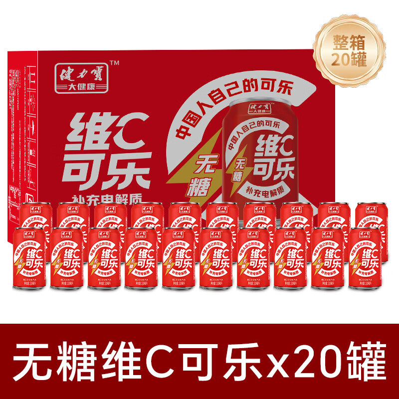 健力宝（JIANLIBAO）无糖维C可乐饮料330ml*24罐整箱聚餐火锅必备年货节过年送礼礼盒 健力宝无糖维C可乐330ml*6罐