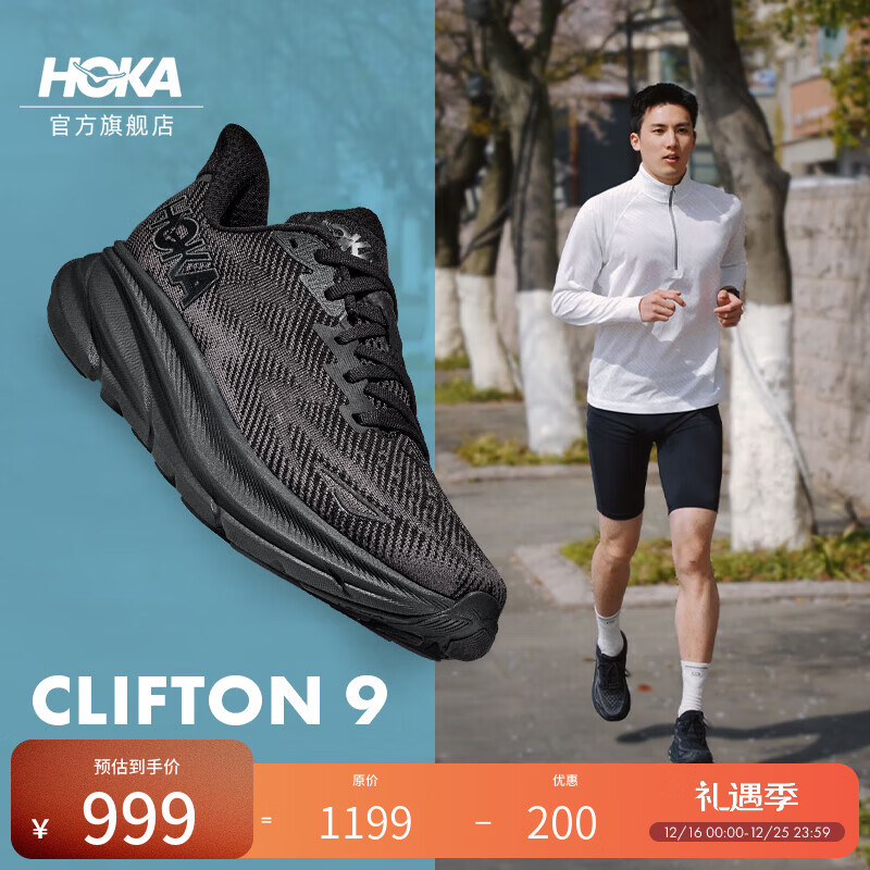 HOKA男款冬季户外轻量克利夫顿 9跑步鞋CLIFTON 9缓震耐磨回弹 黑色/黑色-宽版 43