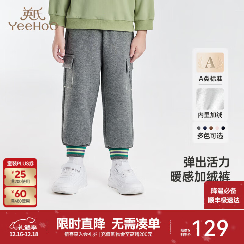英氏（YEEHOO）儿童裤子秋季不倒绒束脚裤男童女童裤子长裤休闲裤 花灰【袋盖款】 110 cm 推荐身高96-110cm