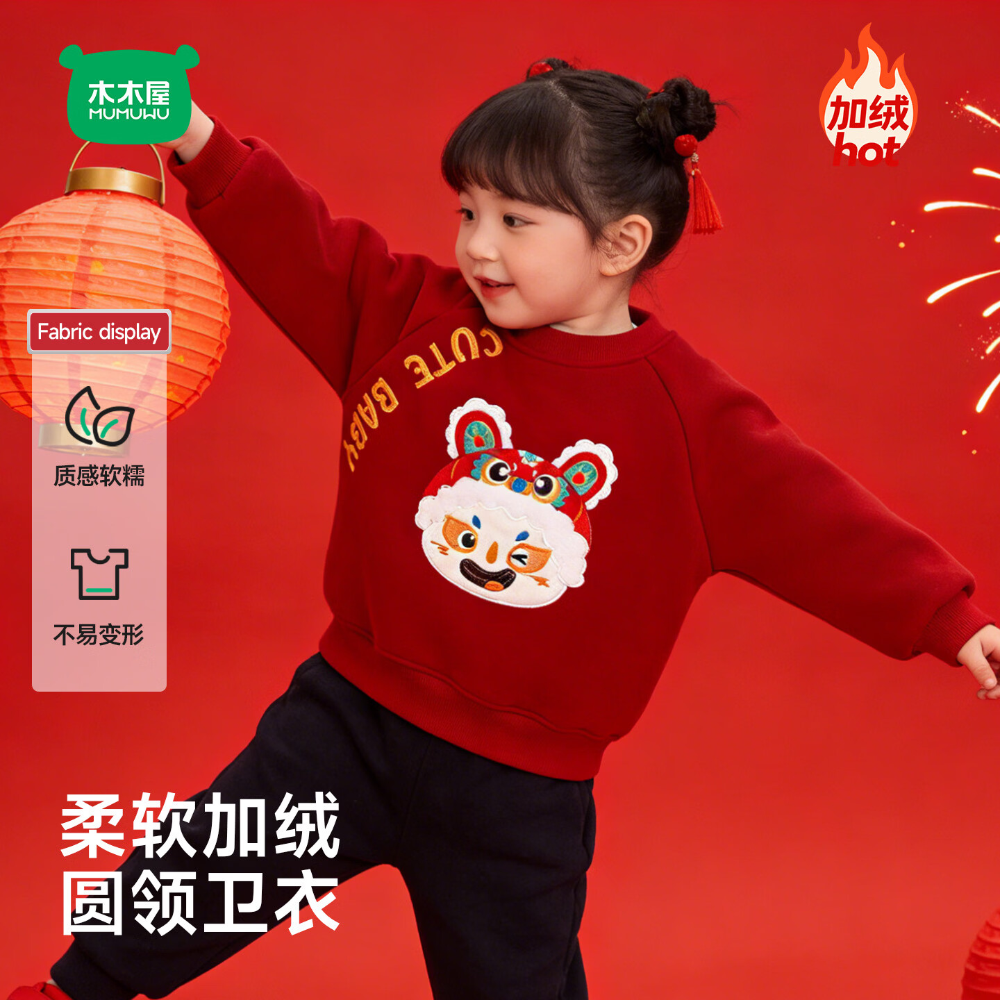 迷你木木屋儿童红色加绒卫衣秋冬男童女童新年周岁宝宝过年拜年服装马年套装 福气娃娃【套装】 110