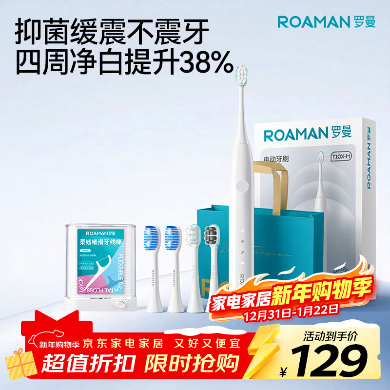 罗曼（ROAMAN）小熊电动牙刷学生女男士专用成人声波375天续航缓震软毛刷头生日圣诞新年礼物小果刷T10X-H小米白