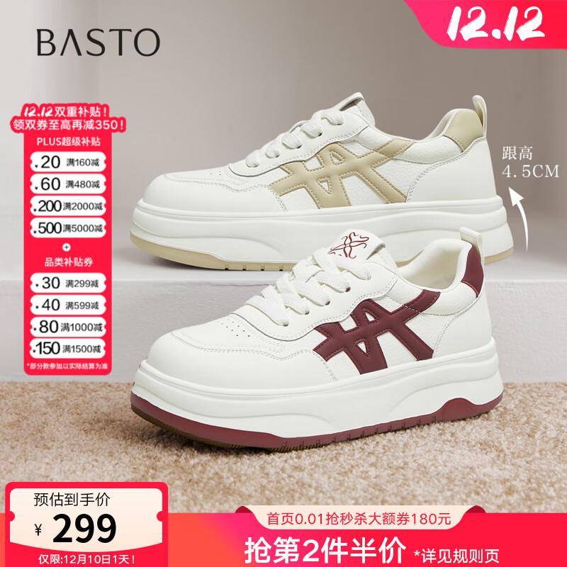 百思图2025秋季商场新款松糕厚底板鞋小白鞋女运动休闲鞋W2025CM5 米色/杏色 37