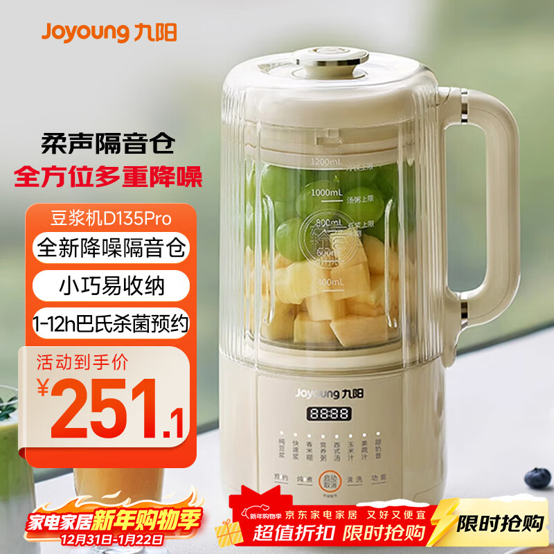 ����������1.2L���������������Ʊڻ�����ɱ��ԤԼ���������׺�����ȫ�Զ��๦��������D135Pro 217.1Ԫ