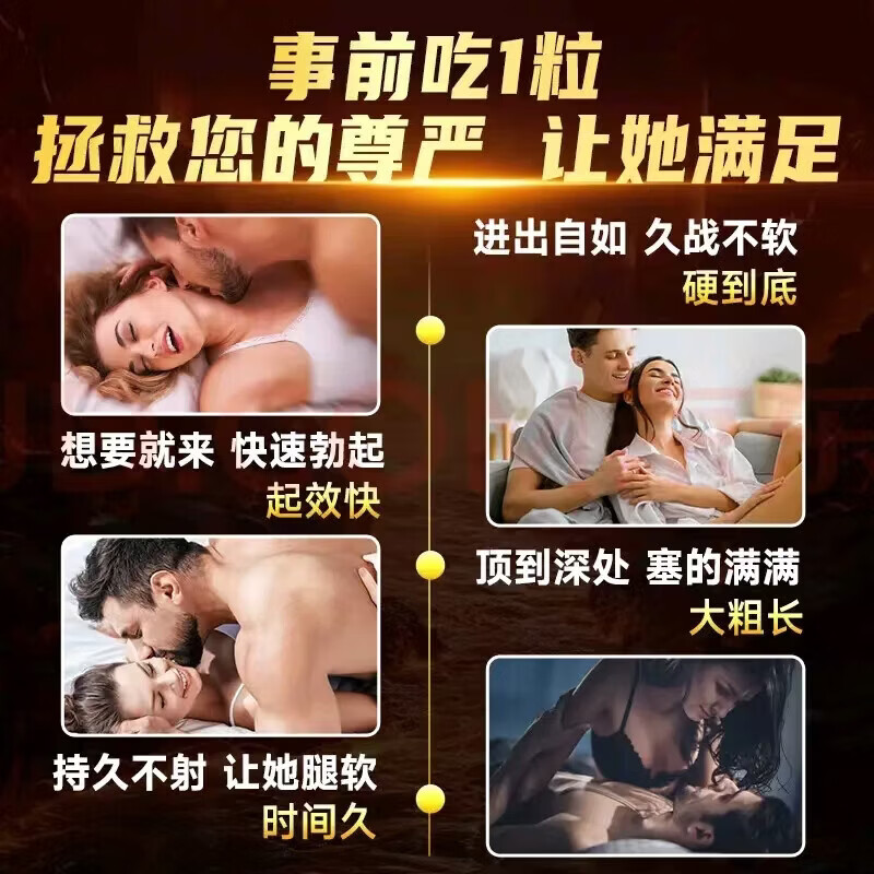 司美拉非10粒装盐酸司l美那非片中老年事前一粒旗开得胜马到成功 1盒 装【无限动力 】 【官方直营 京质保障】