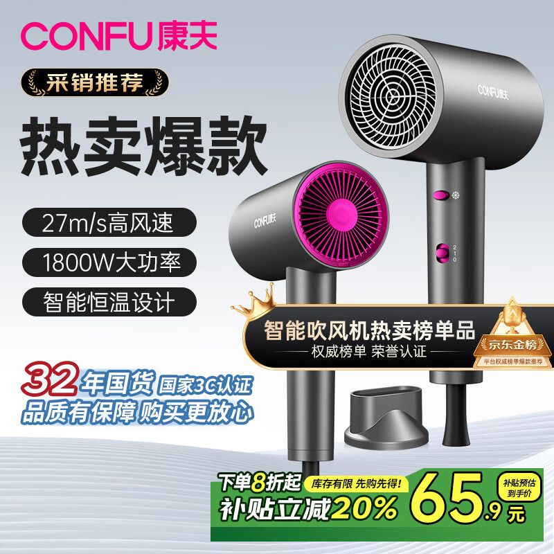 康夫（CONFU）电吹风机家用大风力1800W大功率理发店专用智能恒温吹风筒便携造型吹风机节日礼物3143 3143【恒温无负离子】1800W轻奢灰