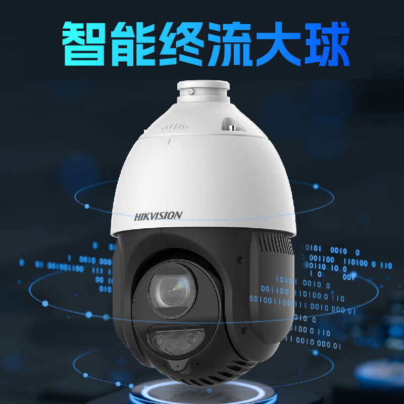海康威视4G终身免流流量监控摄像头监控器360度无死角带夜视全景室外手机远程高清监控防水农村无需连wifi 【别墅/工厂】400万全彩25倍无损变焦 256G监控专用内存卡+防水电源