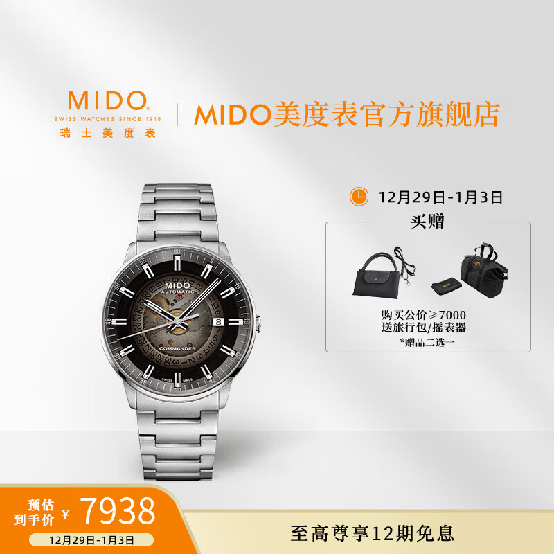 美度【圣诞礼物新年跨年】瑞士手表指挥官系列幻影明星同款男表送男友 渐变半透表盘/烟熏渐变幻影钢带 40mm