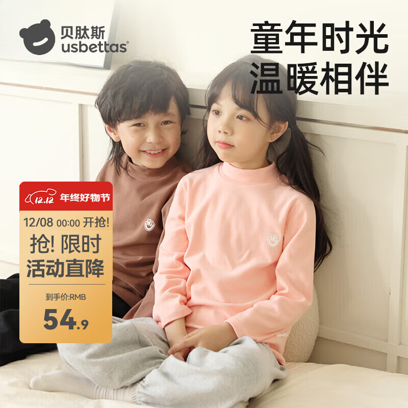 贝肽斯儿童打底衫冬季棉质保暖长袖男童女童半高领衣服宝宝上衣 咖色 【细腻亲肤】 120 cm