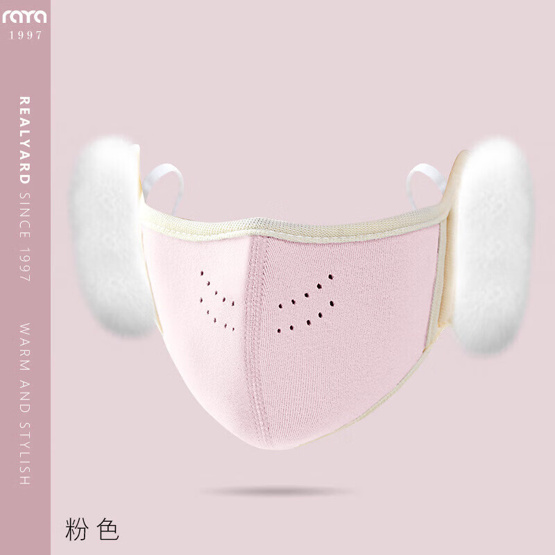 【甄选厂家】保暖儿童护耳口罩纯色透气立体男女孩学生护耳套加厚 粉色 均码(建议5-13岁左右)