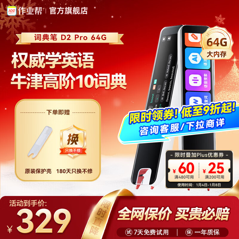 作業(yè)幫學(xué)習(xí)筆S2/D2【現(xiàn)貨次日達(dá)_咨詢領(lǐng)驚喜】詞典筆點(diǎn)讀筆3.2英寸小初高全科掃描筆英語翻譯筆電子詞典 D2 Pro英語詞典筆【超大內(nèi)存】 64GB