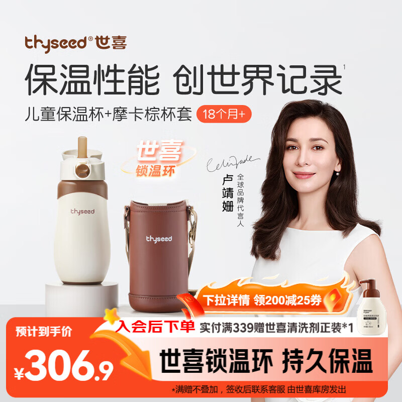 世喜儿童保温杯直饮吸管杯大容量水壶316L不锈钢小学生幼儿园水杯套款