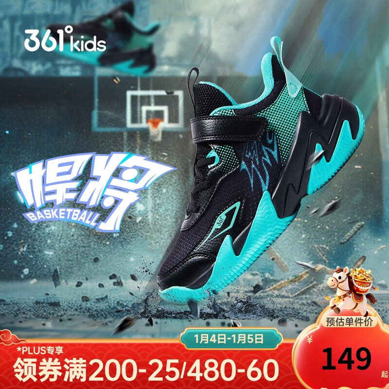 361°童鞋 悍将儿童篮球鞋25秋季硬地耐磨实战训练体育课篮球鞋 黑31