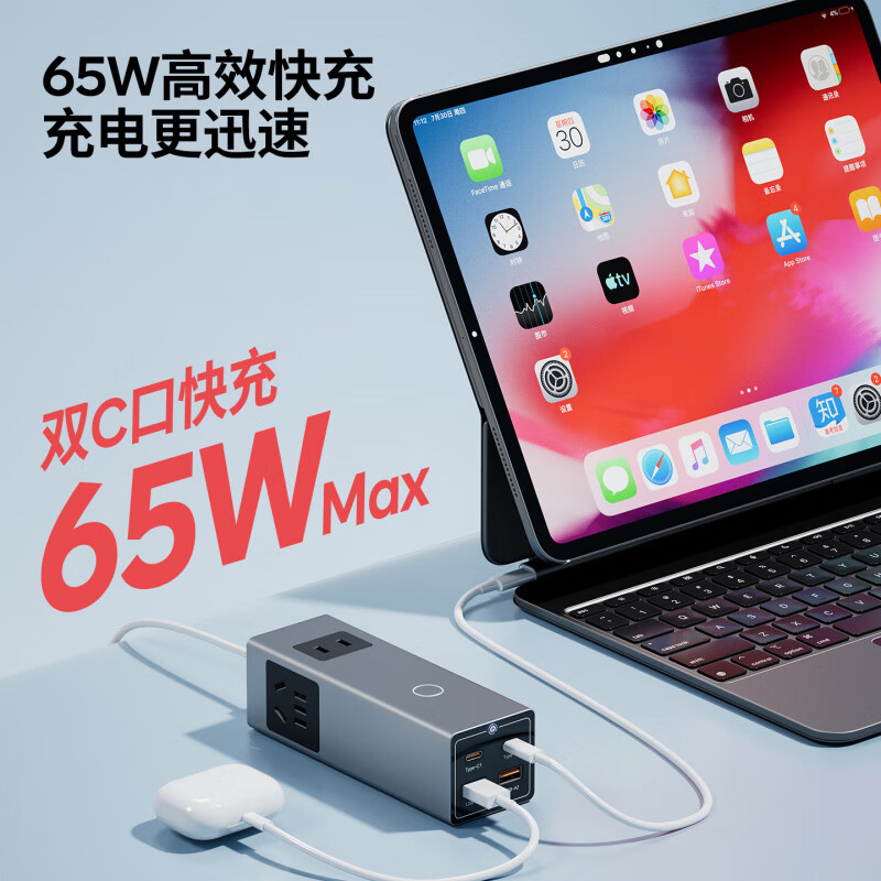 国际电工（FDD）旅行便携能量舱氮化镓65W快充插座多功能USB迷你桌面插排带线插头 直插款-14孔插座 灰色
