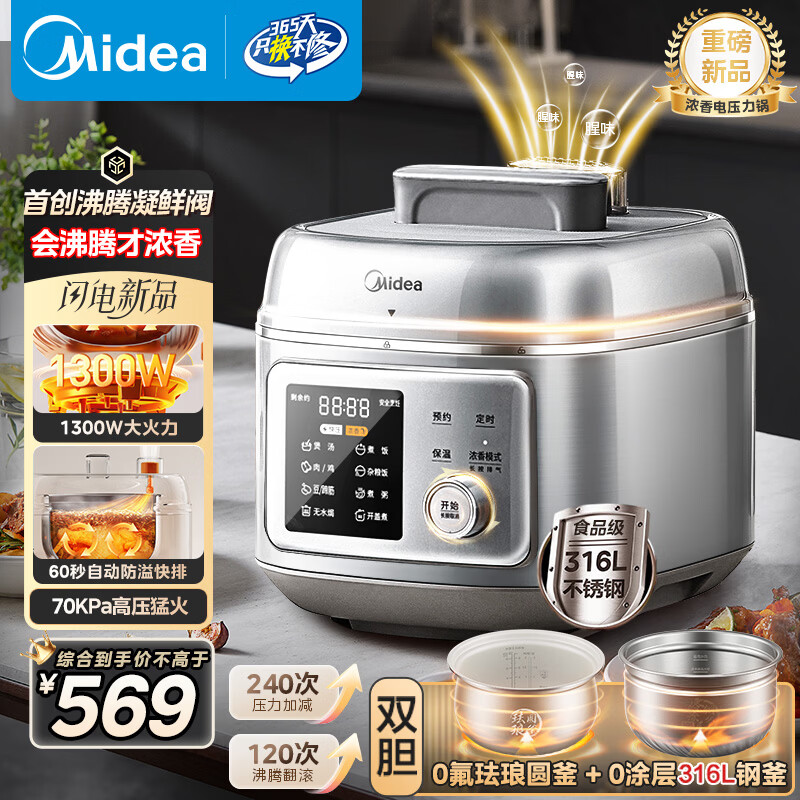 ���ģ�Midea��С���ʷ���Ũ���ѹ����0��ĸӤ316L�ָ�0Ϳ��5L��ѹ��60S���ż�������4-6������C5940N 395.19Ԫ