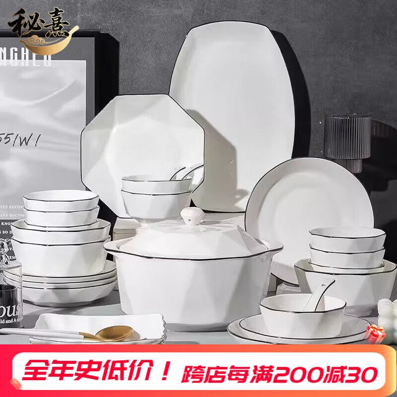 秘熹釉下彩餐具高级感2025新款碗碟套装家用碗盘组合乔迁陶瓷餐具套装 【健康釉下彩】黑线钻石八角30件标准配汤碗 30件套