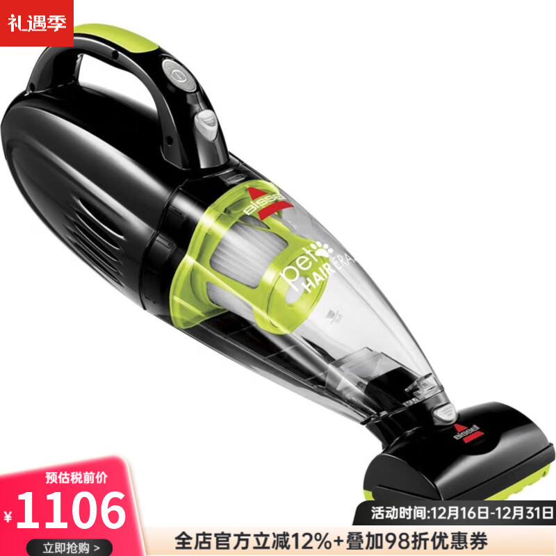 必胜（BISSELL）Bissell无绳手持车载吸尘器宠物毛发清除器便携适合硬地板、地毯1782 黑色/黄色