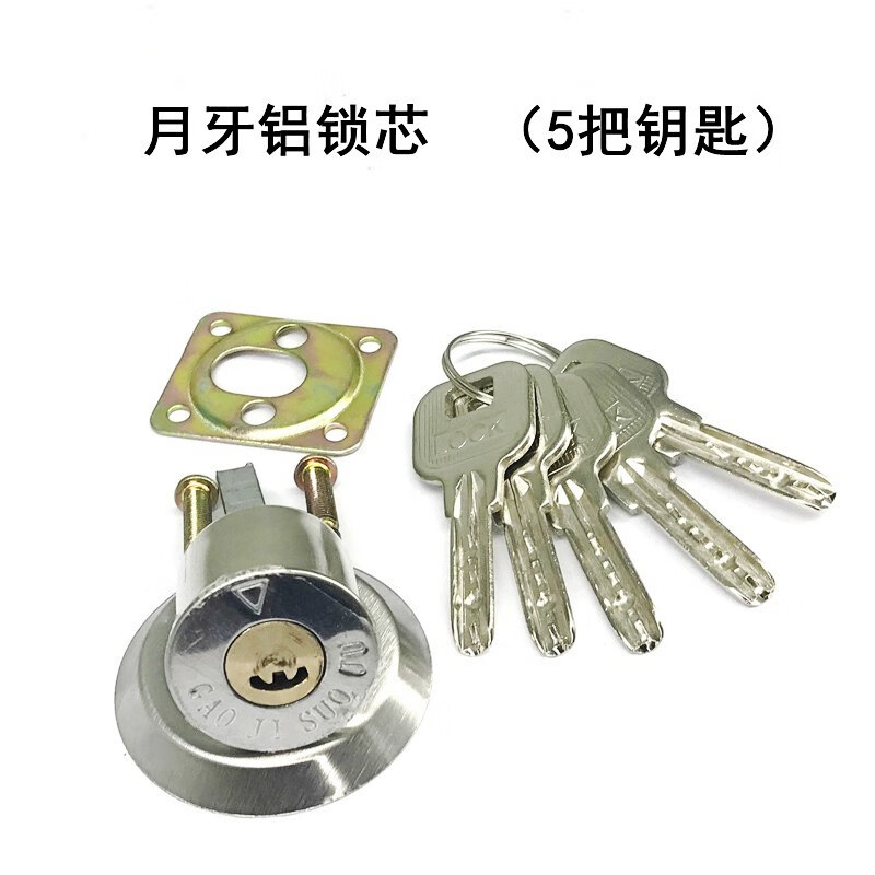 何佳功门门锁锁芯月牙外装门锁芯大门锁芯铁门老式锁芯铜锁头 月牙铝