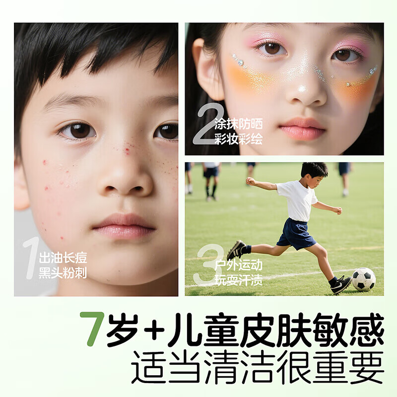 植物妈妈儿童洗面奶女孩男童6-12岁控油氨基酸洁面12-18岁学生洁面泡泡 【洗后不紧绷】250ml单瓶装