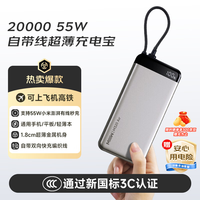 MIIIW/���� iPB2055s 55W ��Я/�ƶ���Դ  20000mAh 95Ԫ