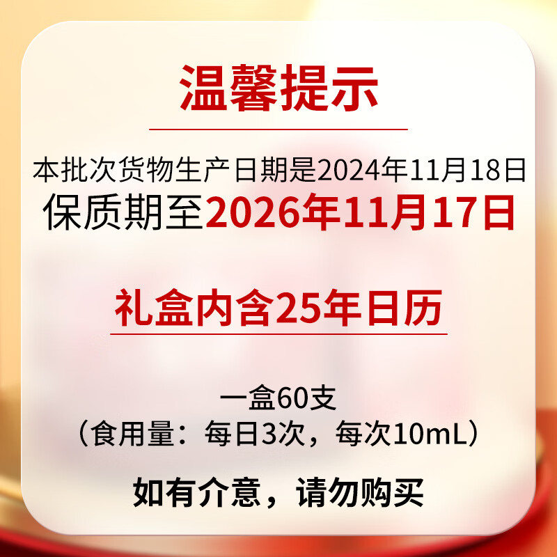 康恩贝 氨基酸口服液 中老年人 含黄芪 营养品提高增强免疫力成人保健品 【红色礼盒 20天量】氨基酸口服液 60支*1盒