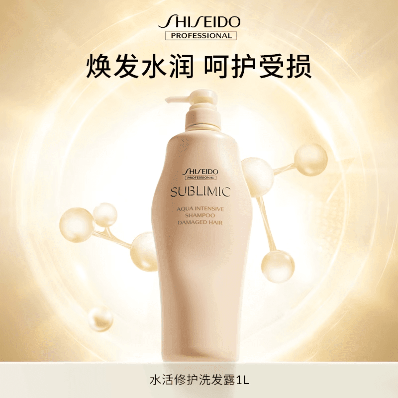 资生堂专业美发（SHISEIDO PROFESSIONAL）资生堂美发 水活修护氨基酸 洗发水 轻盈丝逸1000ml 水活修护洗发水1000ml