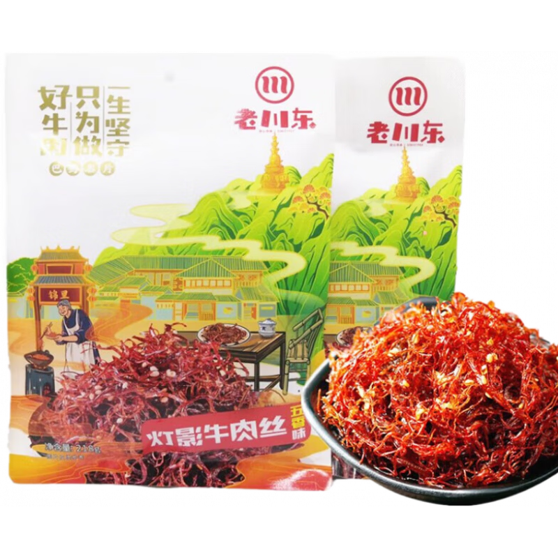 老川东 灯影牛肉丝218g*2袋四川麻辣牛肉丝零食成都小吃灯影丝牛肉 麻辣1袋