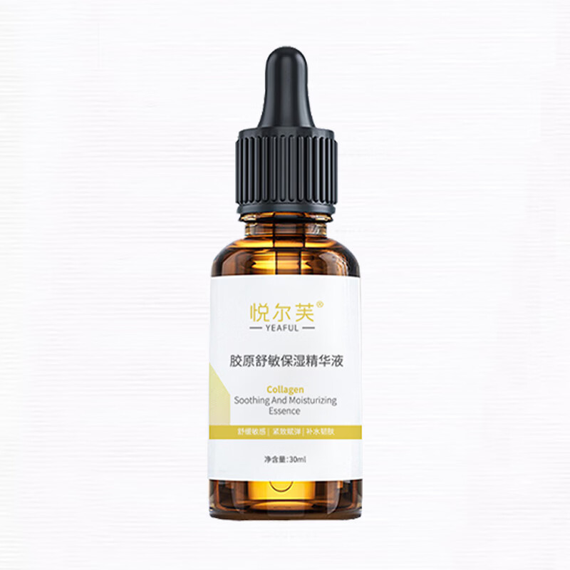 悦尔芙胶原亮肤抗皱保湿精华液提亮肤色补水减少皱纹紧致肌肤舒敏精华液 胶原舒缓保湿精华液30ml