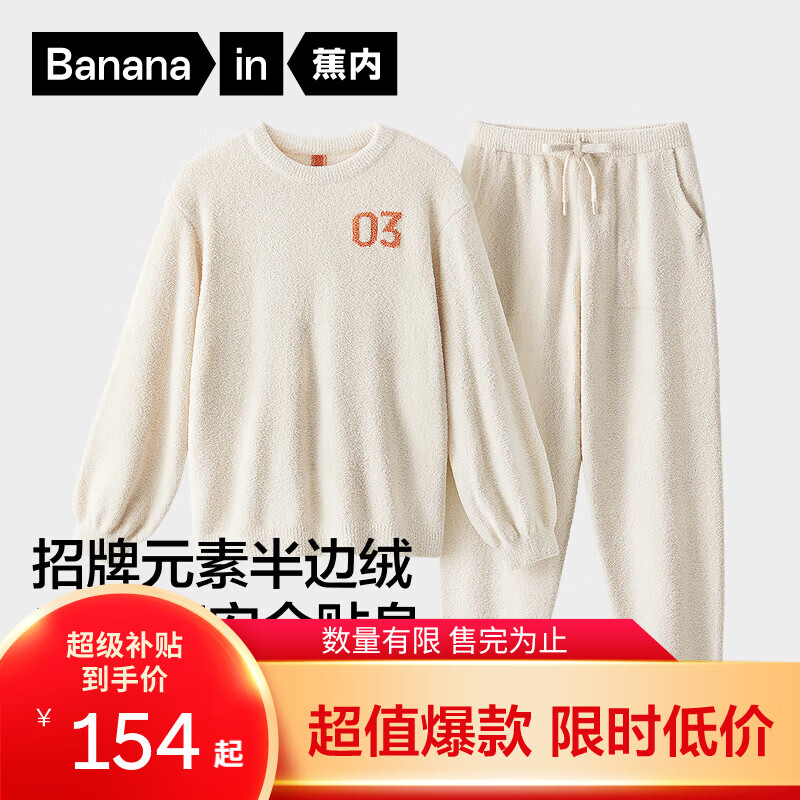 蕉内【王一博同款】绒绒500E睡衣男女士保暖情侣家居服套装冬季可外穿 【女圆领】锂白 M