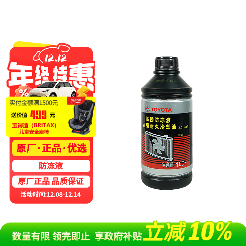 ���TOYOTA������ԭ������Һ-35��ۺ�ɫ1L���迭�������������������CHR���� 55.79Ԫ