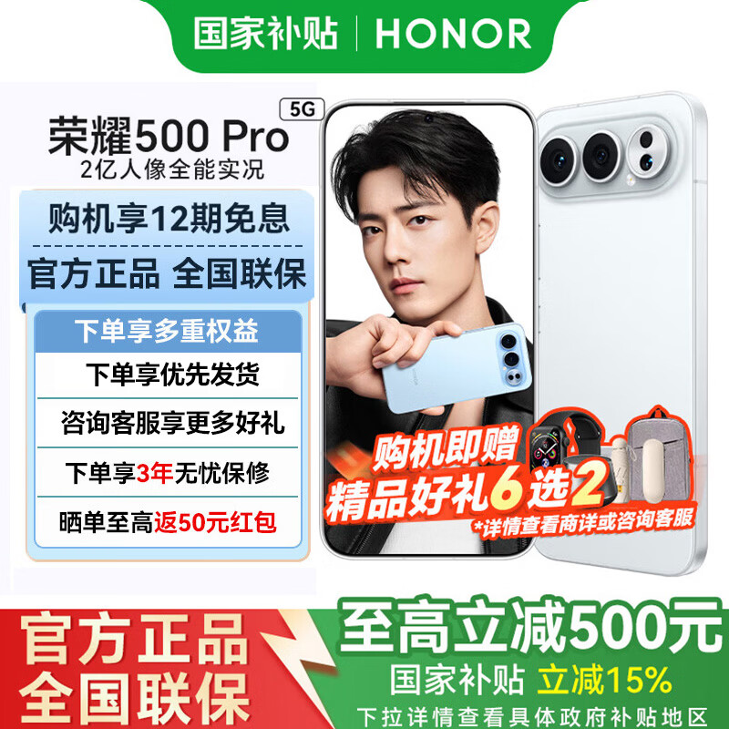 HONOR/��ҫ 500 Pro �ֻ� 2������ȫ��ʵ�� �¹��� 12+256G 3574Ԫ