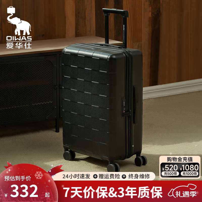 爱华仕（OIWAS）方糖箱大容量轻便拉杆箱密码登机行李箱旅行高颜值皮箱 黑色 【加厚PC】 【耐磨抗摔】 24英寸 【3-5天中途行】