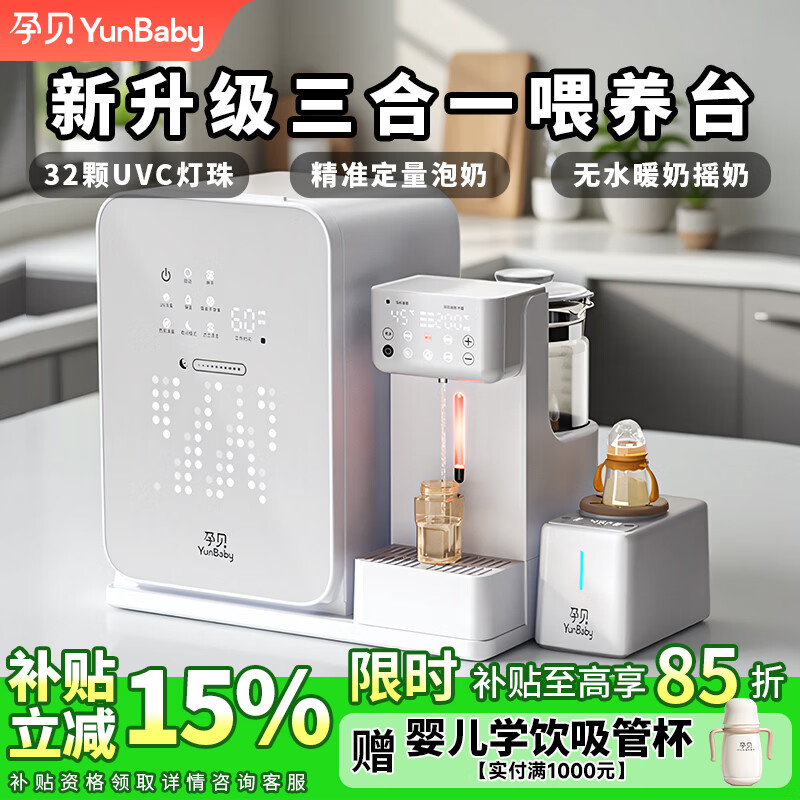 �б�ι��̨��ƿ������ҡ�������̻����º�����һһ�������ߺ��ר�� һվʽι��̨ 15L ��ζ+�������+��������+ҡ��ů�� 916.3Ԫ