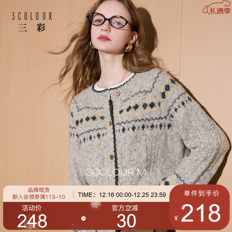 三彩2025冬季新款宽松慵懒提花针织衫长袖单排扣开衫复古外套M